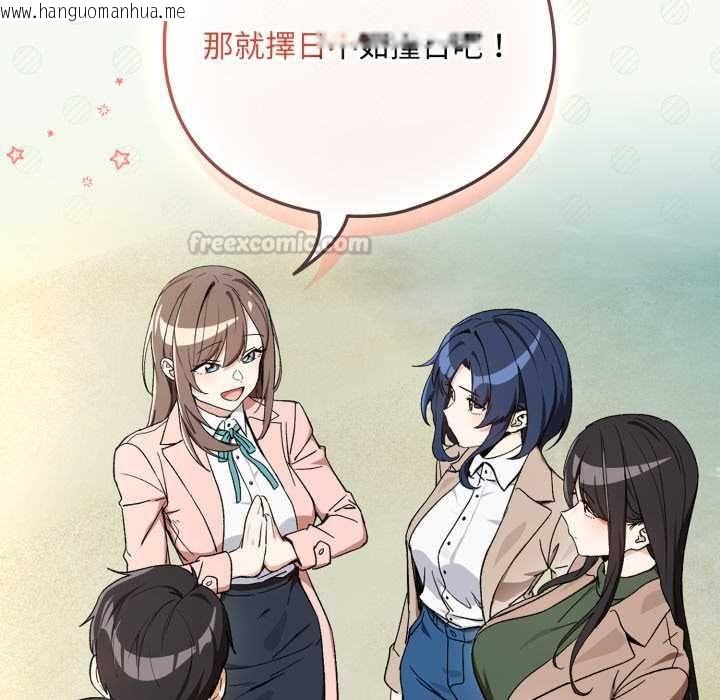 韩国漫画下班后的例行恋爱/下班后的秘密关系韩漫_下班后的例行恋爱/下班后的秘密关系-第106话在线免费阅读-韩国漫画-第30张图片