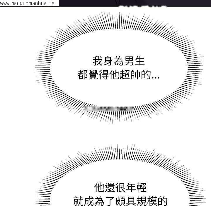韩国漫画要成为男子汉韩漫_要成为男子汉-第10话在线免费阅读-韩国漫画-第9张图片