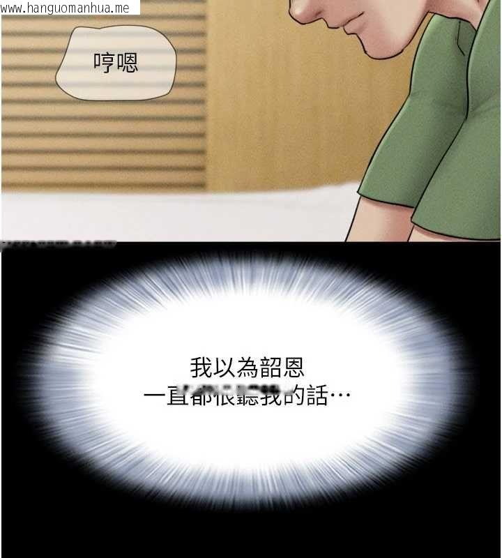 韩国漫画韶恩韩漫_韶恩-第98话-分手宣言在线免费阅读-韩国漫画-第85张图片