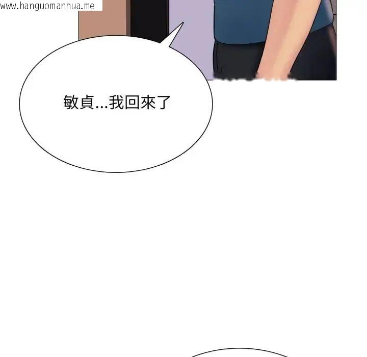 韩国漫画难解的三角关系韩漫_难解的三角关系-第18话在线免费阅读-韩国漫画-第124张图片