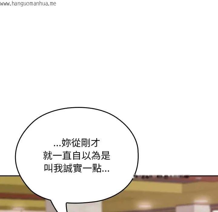 韩国漫画校花的双面生活韩漫_校花的双面生活-第38话在线免费阅读-韩国漫画-第153张图片