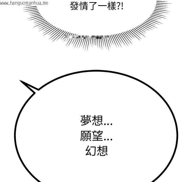 韩国漫画要成为男子汉韩漫_要成为男子汉-第10话在线免费阅读-韩国漫画-第168张图片