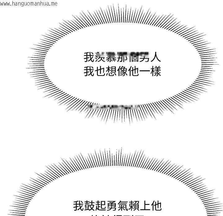 韩国漫画要成为男子汉韩漫_要成为男子汉-第10话在线免费阅读-韩国漫画-第29张图片