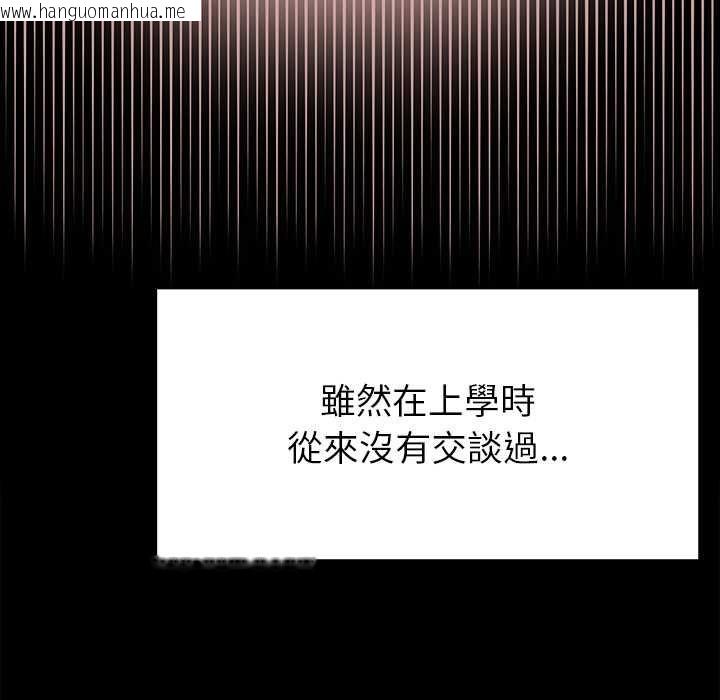 韩国漫画那个小太妹韩漫_那个小太妹-第9话在线免费阅读-韩国漫画-第207张图片