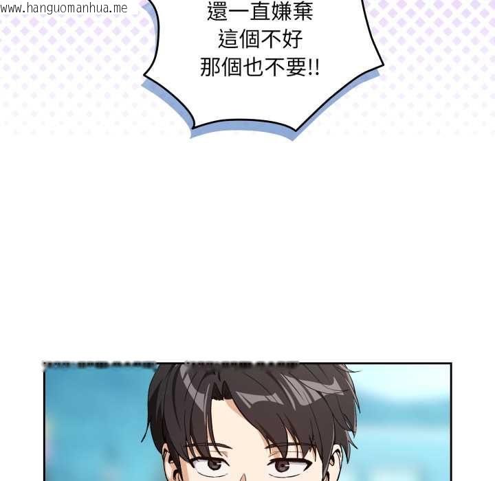 韩国漫画下班后的例行恋爱/下班后的秘密关系韩漫_下班后的例行恋爱/下班后的秘密关系-第106话在线免费阅读-韩国漫画-第16张图片