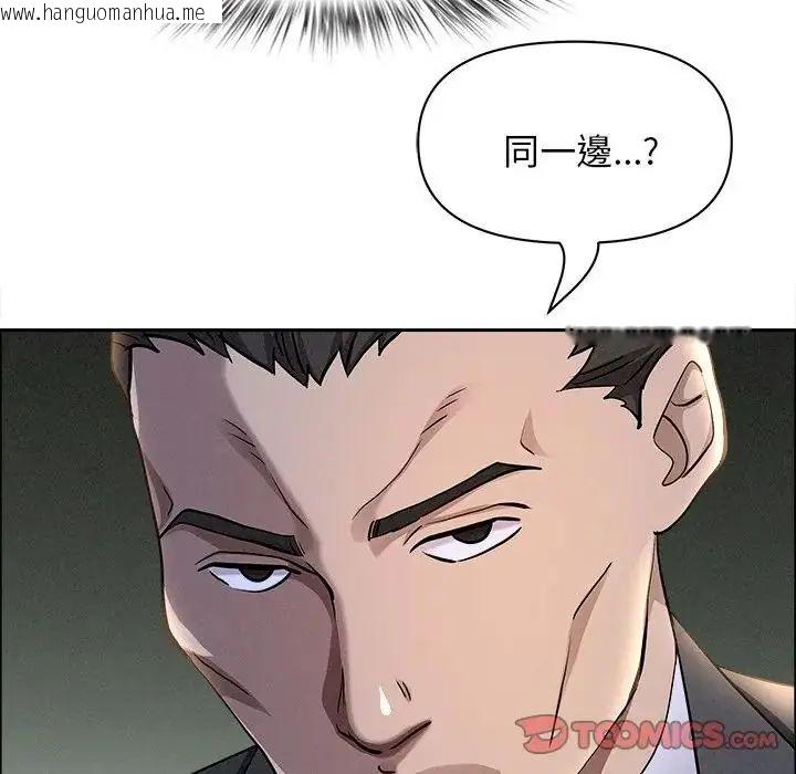 韩国漫画贵妇的专属保镳韩漫_贵妇的专属保镳-第65话在线免费阅读-韩国漫画-第68张图片