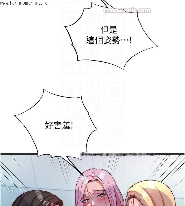 韩国漫画民宿精营中韩漫_民宿精营中-第60话-一塌糊涂的群交现场在线免费阅读-韩国漫画-第105张图片
