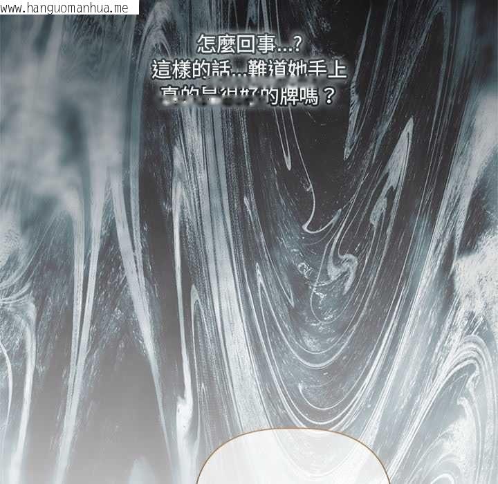 韩国漫画契约的代价/要命的契约韩漫_契约的代价/要命的契约-第27话在线免费阅读-韩国漫画-第56张图片