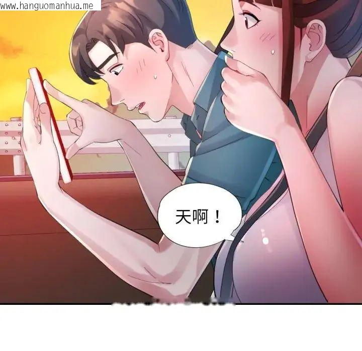 韩国漫画特别课程韩漫_特别课程-第14话在线免费阅读-韩国漫画-第53张图片