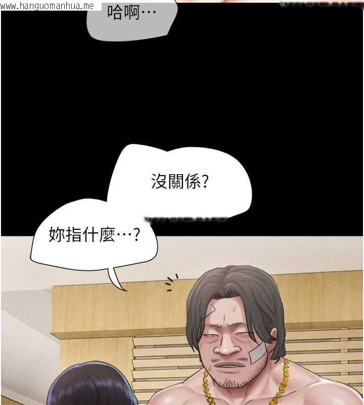 韩国漫画韶恩韩漫_韶恩-第98话-分手宣言在线免费阅读-韩国漫画-第57张图片