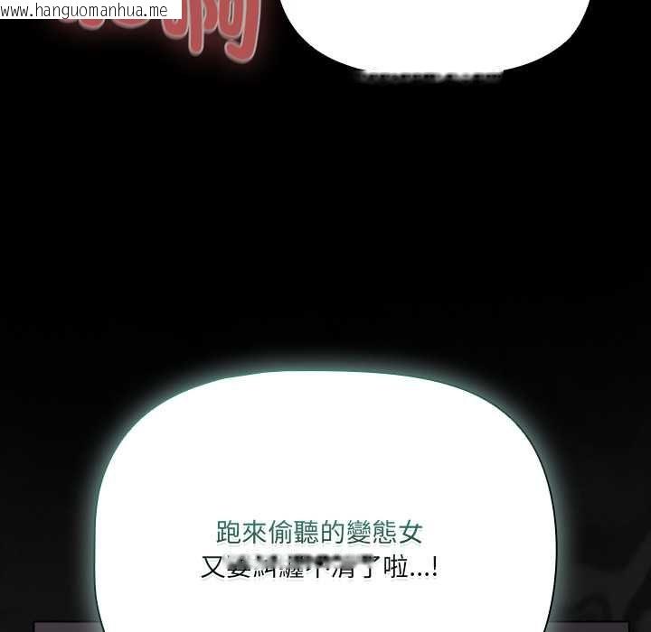 韩国漫画幸福来得太突然/突然成为公寓管理员韩漫_幸福来得太突然/突然成为公寓管理员-第72话在线免费阅读-韩国漫画-第132张图片