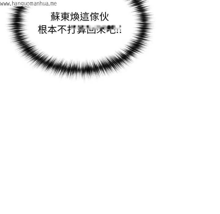 韩国漫画校花的双面生活韩漫_校花的双面生活-第38话在线免费阅读-韩国漫画-第102张图片