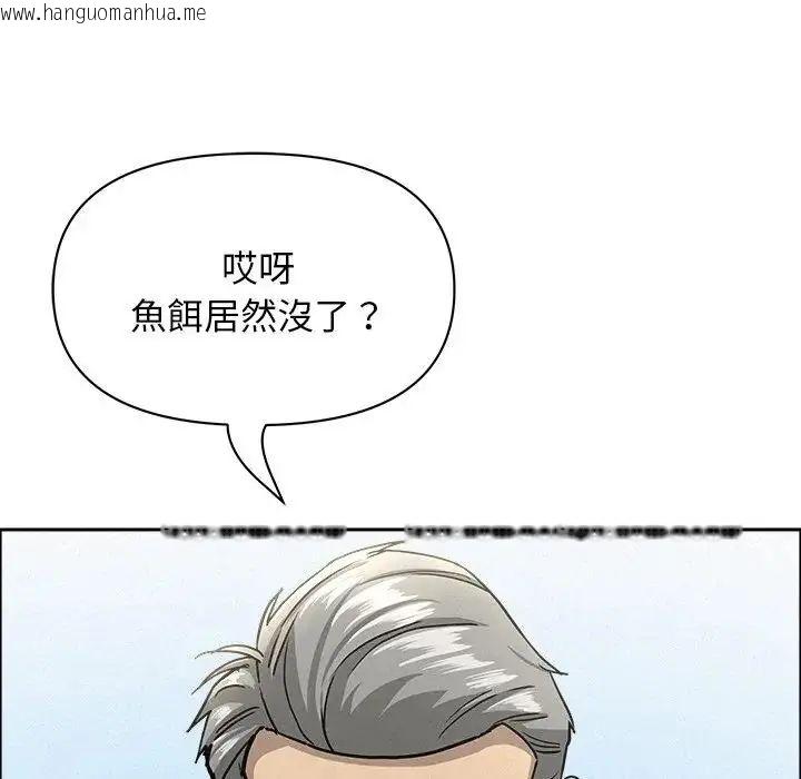 韩国漫画贵妇的专属保镳韩漫_贵妇的专属保镳-第65话在线免费阅读-韩国漫画-第137张图片