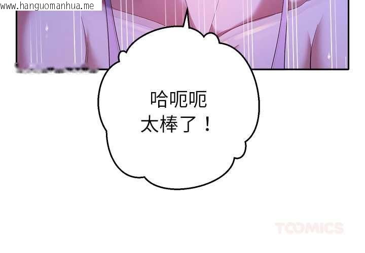 韩国漫画她们教会我的事/全员交往中韩漫_她们教会我的事/全员交往中-第32话在线免费阅读-韩国漫画-第3张图片