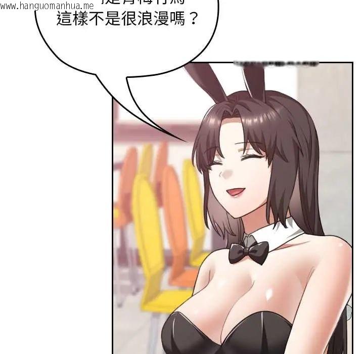 韩国漫画校花的双面生活韩漫_校花的双面生活-第38话在线免费阅读-韩国漫画-第137张图片