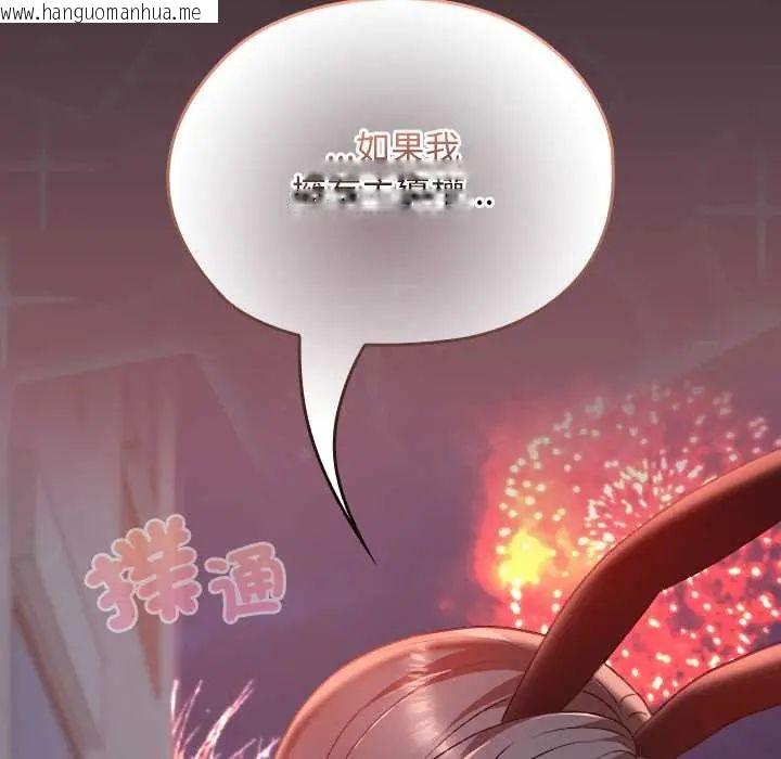 韩国漫画校花的双面生活韩漫_校花的双面生活-第38话在线免费阅读-韩国漫画-第67张图片