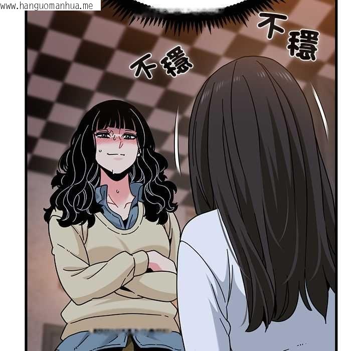 韩国漫画发小碰不得/强制催眠韩漫_发小碰不得/强制催眠-第118话在线免费阅读-韩国漫画-第50张图片