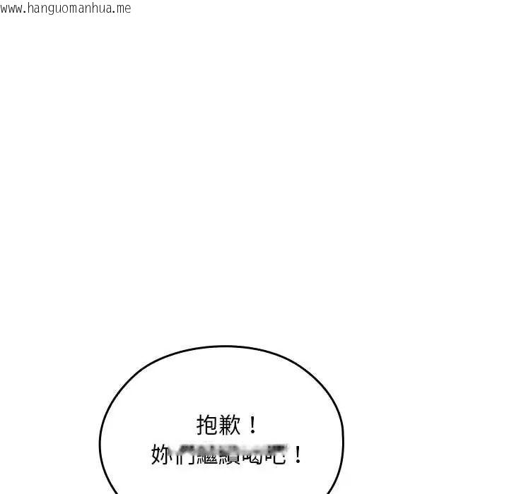 韩国漫画校花的双面生活韩漫_校花的双面生活-第38话在线免费阅读-韩国漫画-第159张图片