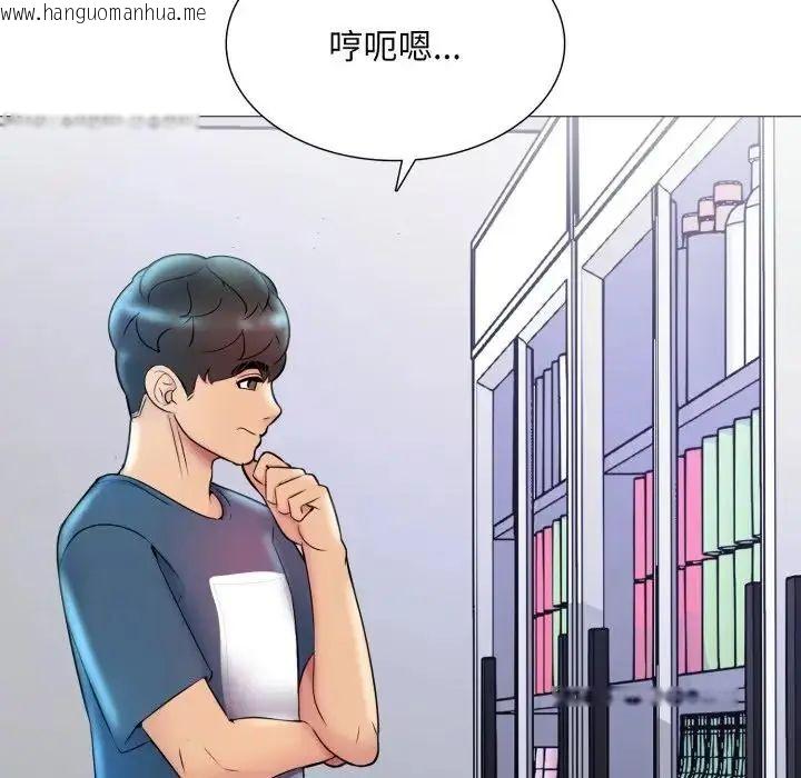 韩国漫画难解的三角关系韩漫_难解的三角关系-第18话在线免费阅读-韩国漫画-第72张图片