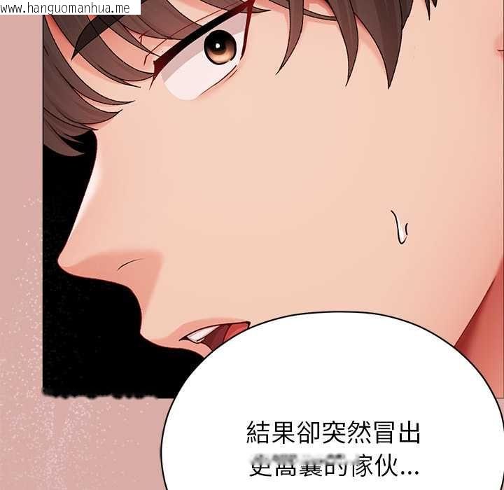韩国漫画那个小太妹韩漫_那个小太妹-第9话在线免费阅读-韩国漫画-第223张图片
