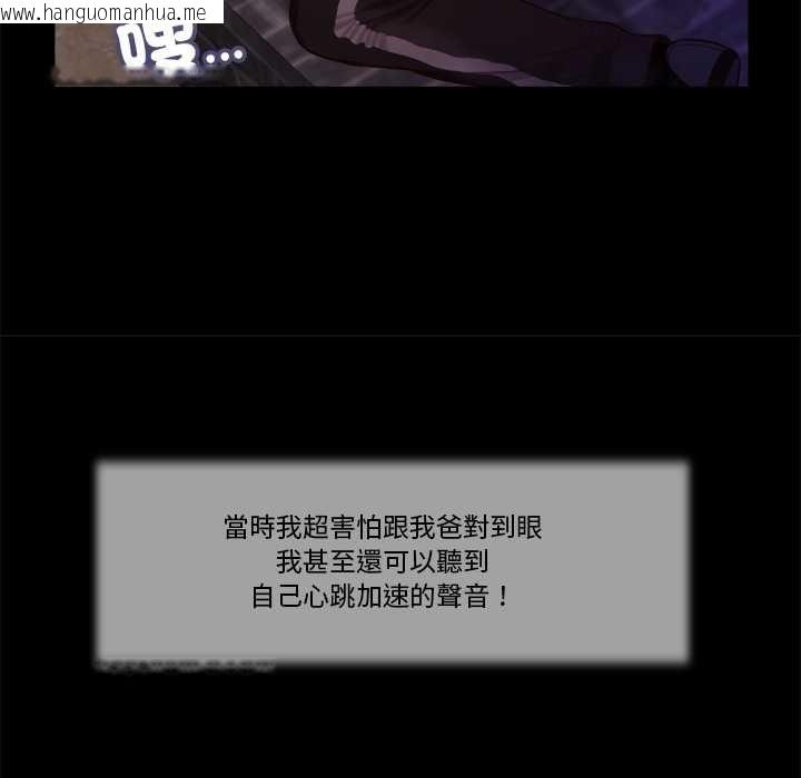 韩国漫画我的初体验韩漫_我的初体验-第11话在线免费阅读-韩国漫画-第71张图片