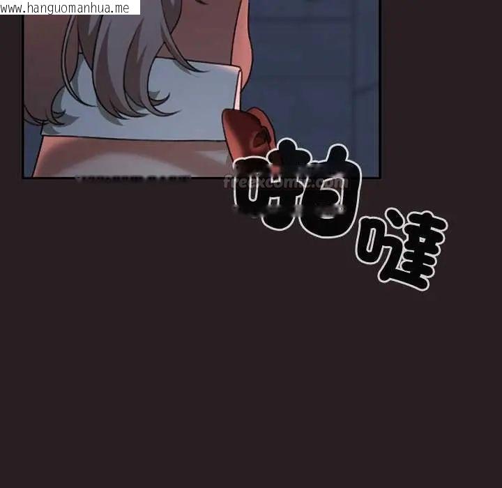 韩国漫画校花的双面生活韩漫_校花的双面生活-第38话在线免费阅读-韩国漫画-第45张图片