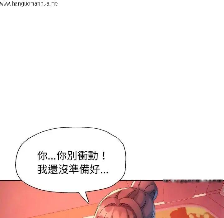 韩国漫画特别课程韩漫_特别课程-第14话在线免费阅读-韩国漫画-第76张图片