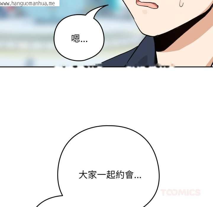 韩国漫画下班后的例行恋爱/下班后的秘密关系韩漫_下班后的例行恋爱/下班后的秘密关系-第106话在线免费阅读-韩国漫画-第20张图片
