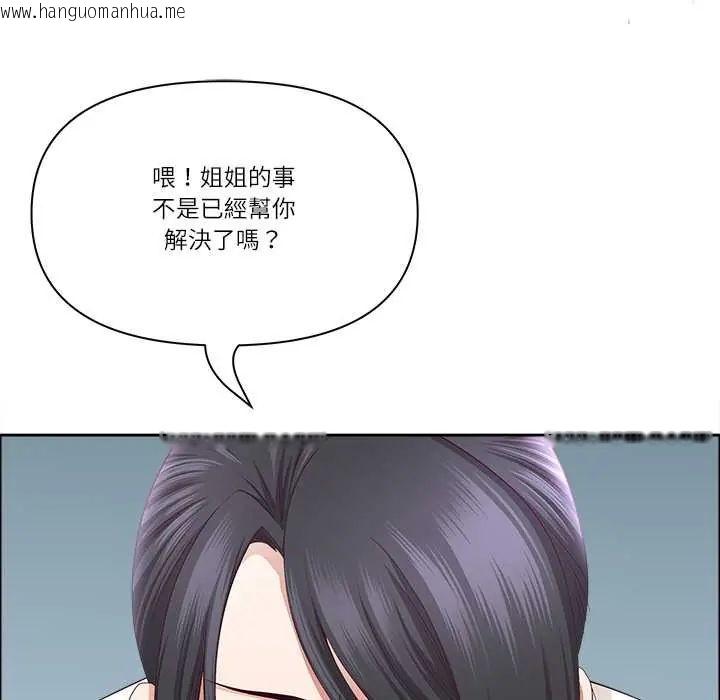 韩国漫画最强男人/天降奇迹韩漫_最强男人/天降奇迹-第74话在线免费阅读-韩国漫画-第33张图片