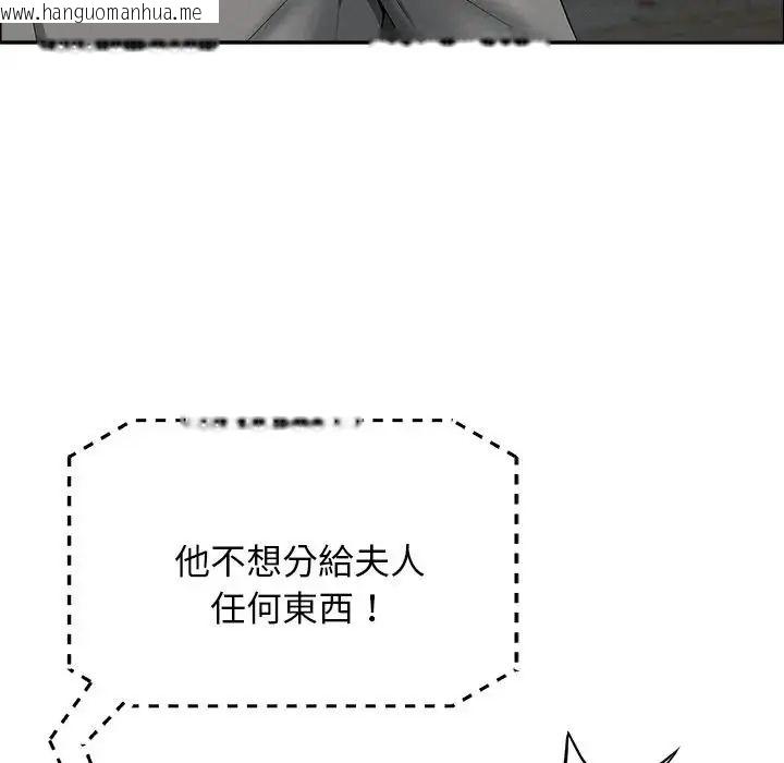 韩国漫画贵妇的专属保镳韩漫_贵妇的专属保镳-第65话在线免费阅读-韩国漫画-第98张图片