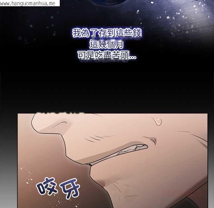 韩国漫画契约的代价/要命的契约韩漫_契约的代价/要命的契约-第27话在线免费阅读-韩国漫画-第69张图片