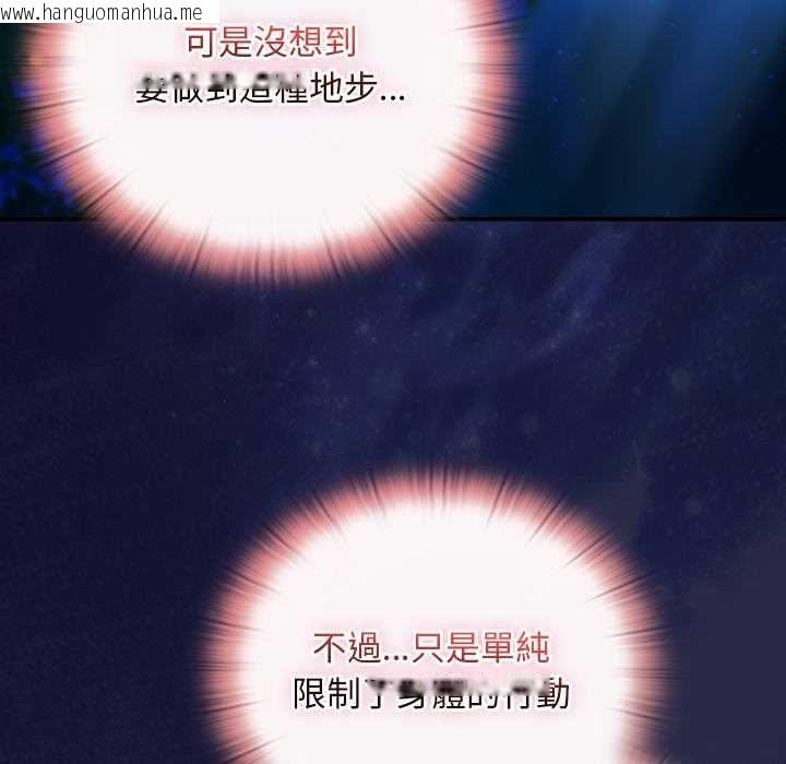 韩国漫画男人稀缺的异世界/当前女友变成异世界独裁者韩漫_男人稀缺的异世界/当前女友变成异世界独裁者-第35话在线免费阅读-韩国漫画-第102张图片