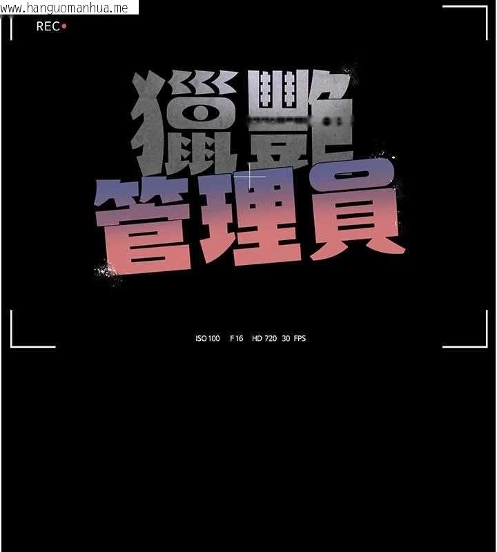 韩国漫画猎艳管理员韩漫_猎艳管理员-第41话-安抚心灵受创的人妻在线免费阅读-韩国漫画-第26张图片