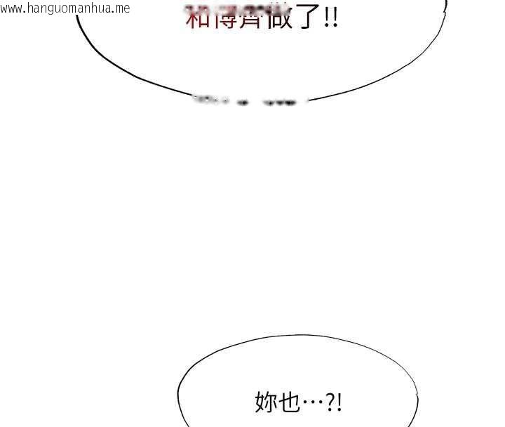 韩国漫画民宿精营中韩漫_民宿精营中-第60话-一塌糊涂的群交现场在线免费阅读-韩国漫画-第93张图片