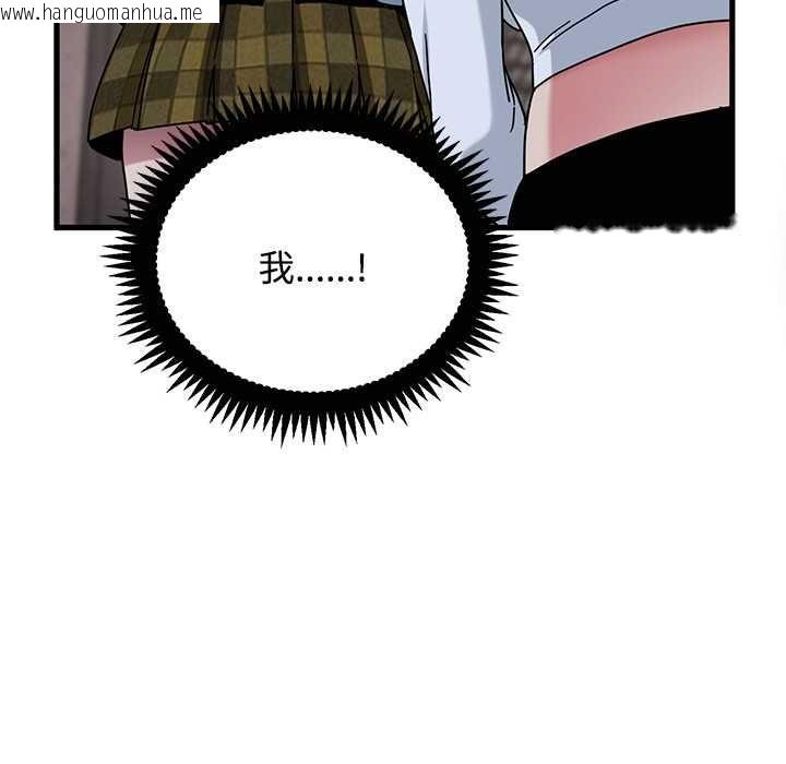 韩国漫画发小碰不得/强制催眠韩漫_发小碰不得/强制催眠-第118话在线免费阅读-韩国漫画-第51张图片