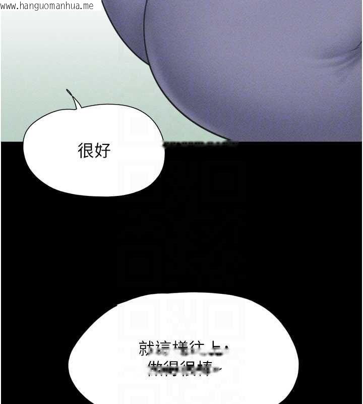 韩国漫画韶恩韩漫_韶恩-第98话-分手宣言在线免费阅读-韩国漫画-第124张图片