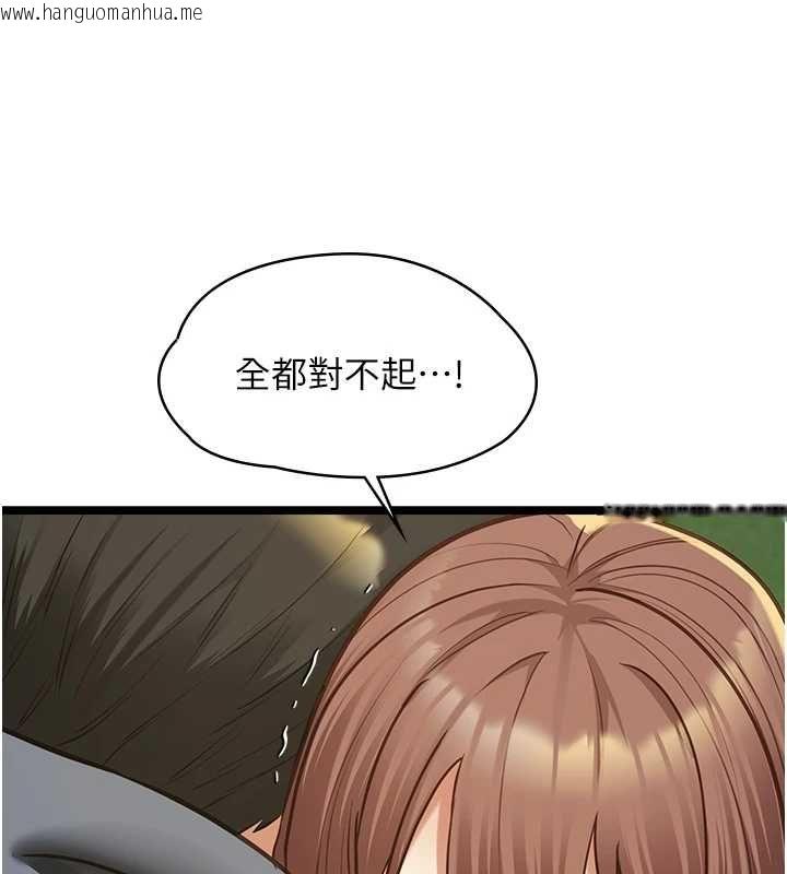 韩国漫画女友不能说的事韩漫_女友不能说的事-第13话-我们分手吧…在线免费阅读-韩国漫画-第103张图片