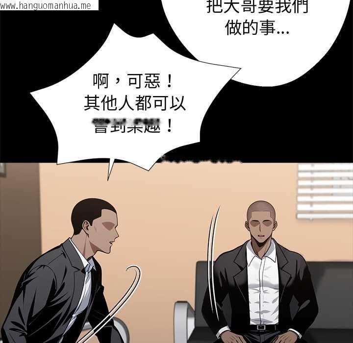 韩国漫画黑道X上班族/我身体里的那个家伙韩漫_黑道X上班族/我身体里的那个家伙-第59话在线免费阅读-韩国漫画-第59张图片