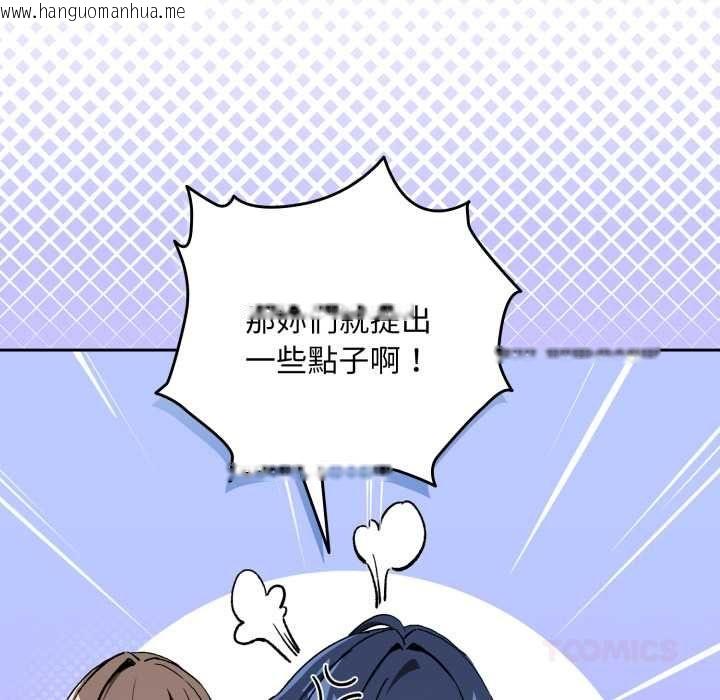 韩国漫画下班后的例行恋爱/下班后的秘密关系韩漫_下班后的例行恋爱/下班后的秘密关系-第106话在线免费阅读-韩国漫画-第14张图片