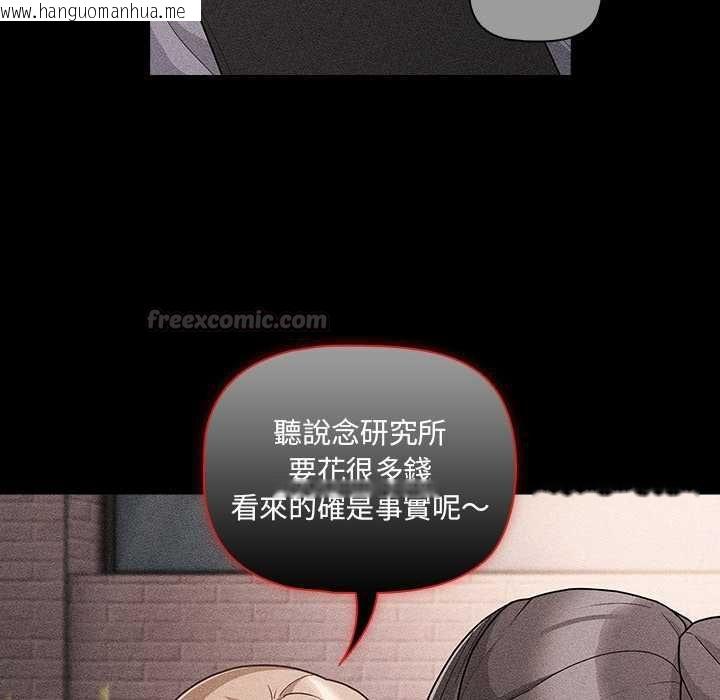 韩国漫画幸福来得太突然/突然成为公寓管理员韩漫_幸福来得太突然/突然成为公寓管理员-第73话在线免费阅读-韩国漫画-第90张图片