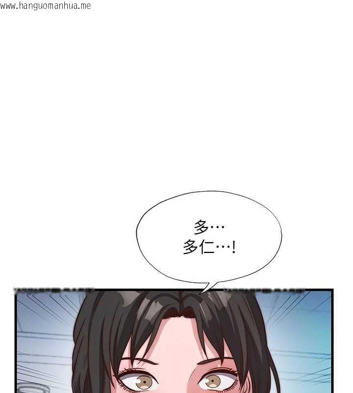 韩国漫画民宿精营中韩漫_民宿精营中-第60话-一塌糊涂的群交现场在线免费阅读-韩国漫画-第10张图片