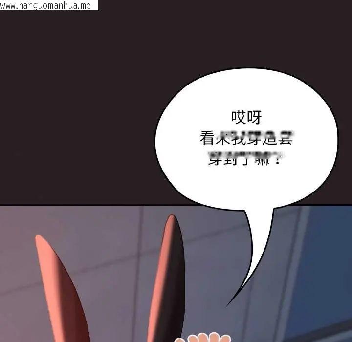 韩国漫画校花的双面生活韩漫_校花的双面生活-第38话在线免费阅读-韩国漫画-第12张图片
