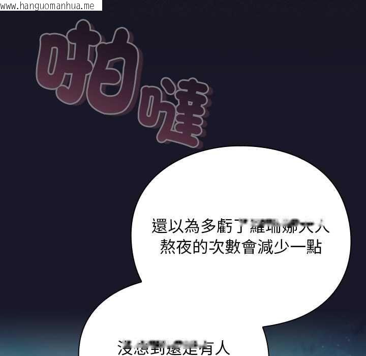 韩国漫画男人稀缺的异世界/当前女友变成异世界独裁者韩漫_男人稀缺的异世界/当前女友变成异世界独裁者-第35话在线免费阅读-韩国漫画-第159张图片