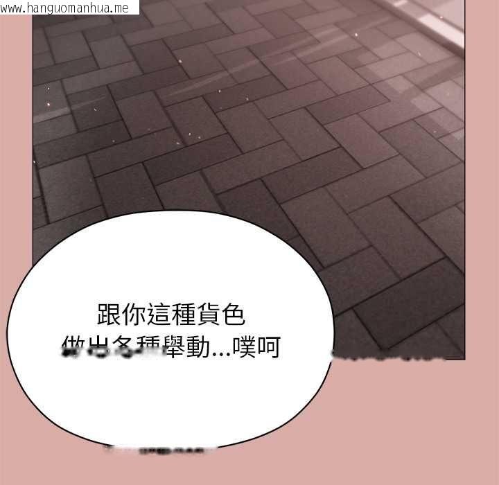 韩国漫画那个小太妹韩漫_那个小太妹-第9话在线免费阅读-韩国漫画-第221张图片