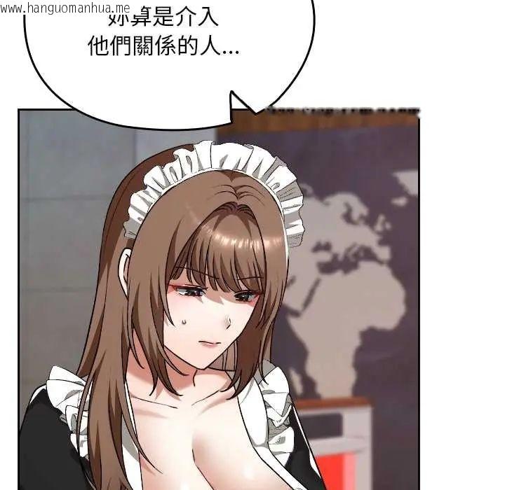 韩国漫画校花的双面生活韩漫_校花的双面生活-第38话在线免费阅读-韩国漫画-第139张图片