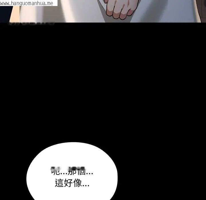 韩国漫画校花的双面生活韩漫_校花的双面生活-第38话在线免费阅读-韩国漫画-第189张图片