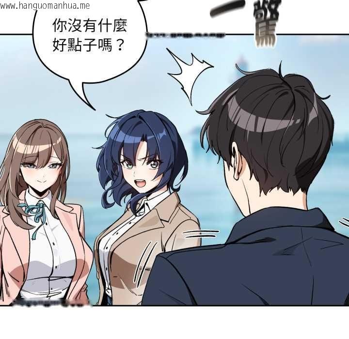 韩国漫画下班后的例行恋爱/下班后的秘密关系韩漫_下班后的例行恋爱/下班后的秘密关系-第106话在线免费阅读-韩国漫画-第18张图片