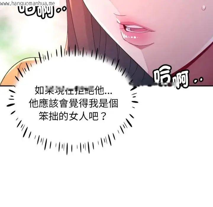 韩国漫画特别课程韩漫_特别课程-第14话在线免费阅读-韩国漫画-第41张图片