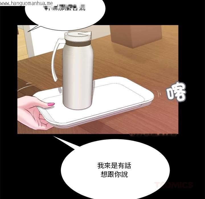韩国漫画我的初体验韩漫_我的初体验-第11话在线免费阅读-韩国漫画-第102张图片