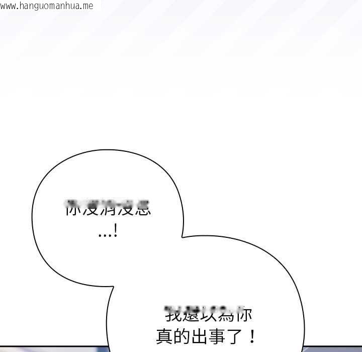 韩国漫画摸鱼生存指南/上班不要太认真韩漫_摸鱼生存指南/上班不要太认真-第49话在线免费阅读-韩国漫画-第129张图片